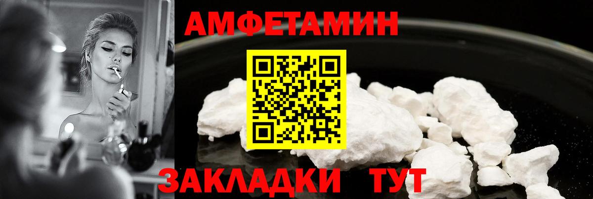 АМФЕТАМИН Premium Якутск