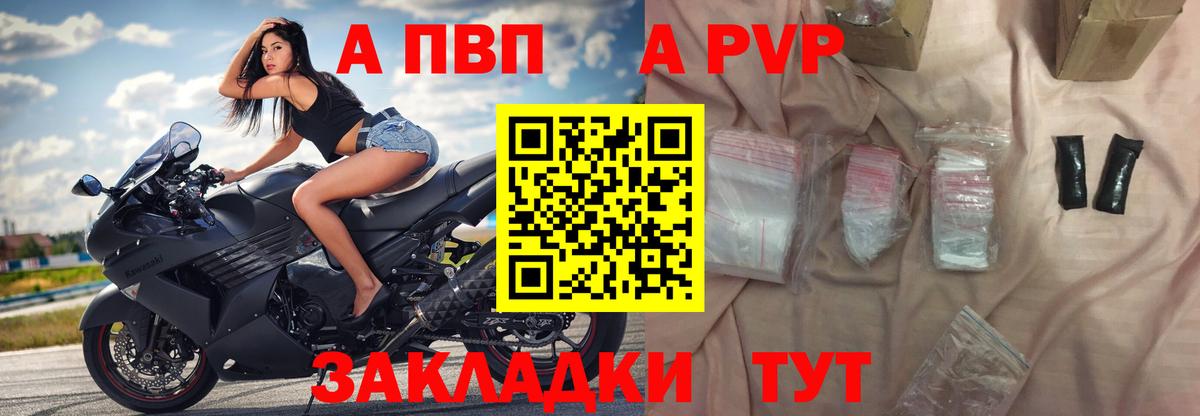 Якутск  Alpha-PVP  Вход с VPN  A-PVP Соль  А ПВП СК КРИС  Альфа ПВП СК 