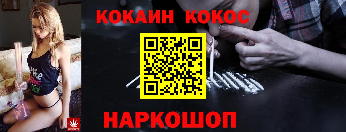 КОКАИН 97% Якутск