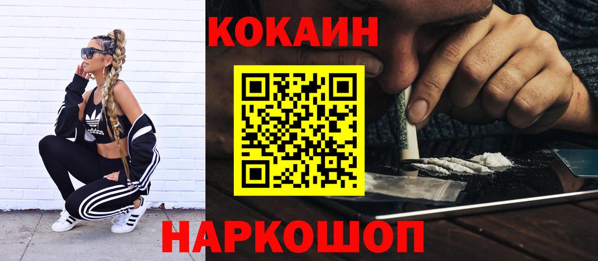 КОКАИН 99%  КОКАИН  Вход с VPN  Якутск  Кокаин Перу 