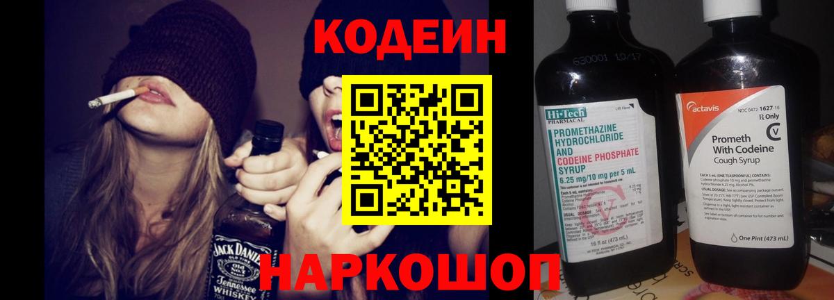 Якутск  Codein напиток Lean (лин)  Вход с VPN  Кодеин напиток Lean (лин) 