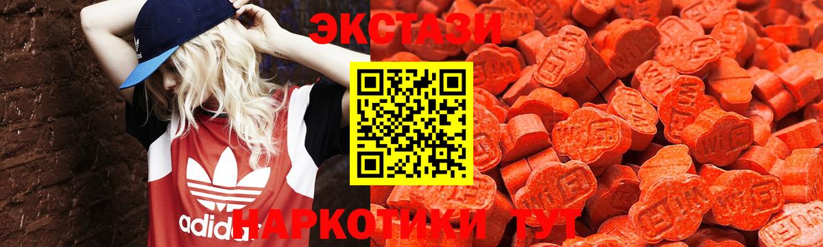 ЭКСТАЗИ диски Якутск