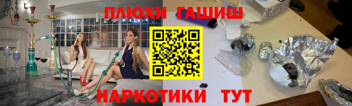 Якутск  ГАШИШ индика сатива  Вход с VPN  ГАШ индика сатива 