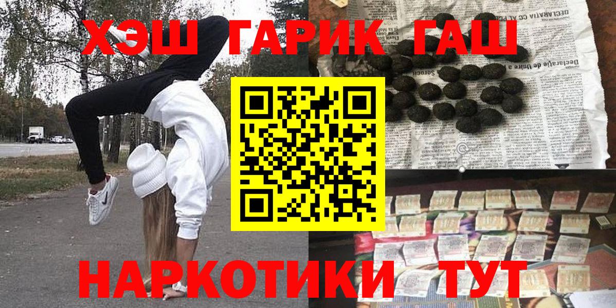 Гашиш hashish Якутск