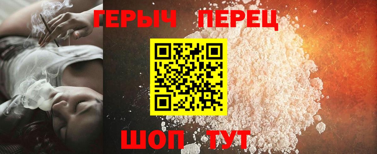 Героин герыч Якутск