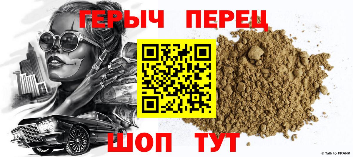 Якутск  Героин хмурый  Вход с VPN 