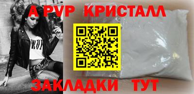 ALPHA PVP Ликино-Дулёво