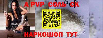ALPHA PVP Ликино-Дулёво