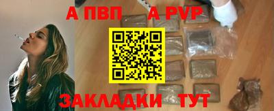 ALPHA PVP Ликино-Дулёво