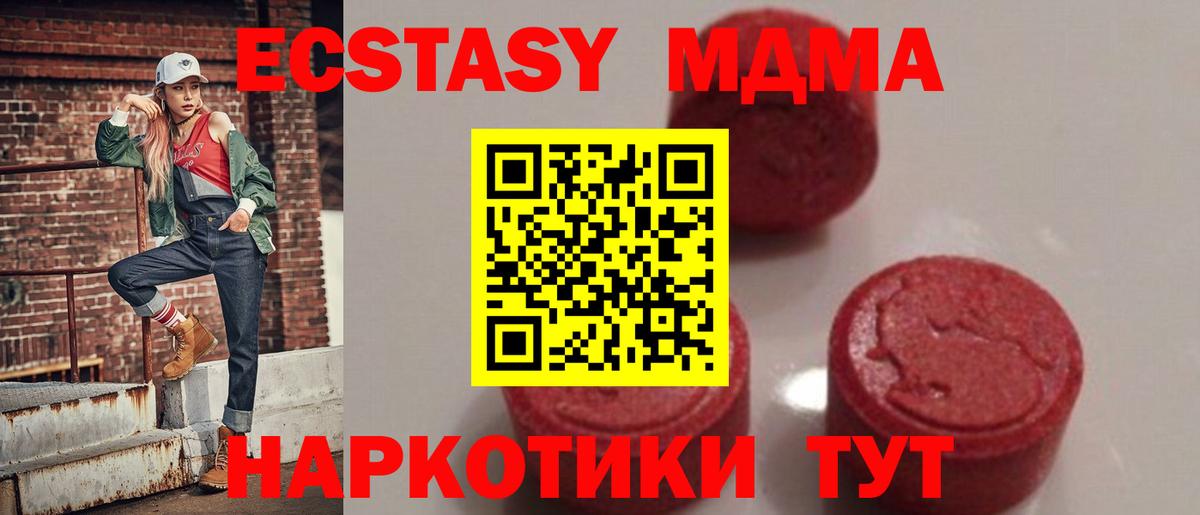 МДМА  Вход с VPN  Якутск  MDMA VHQ  МДМА VHQ 