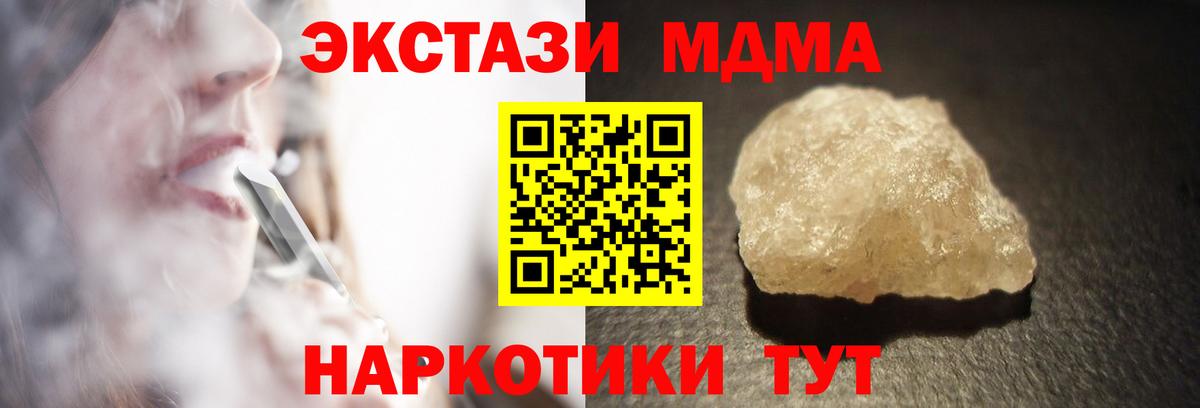 МДМА Molly Якутск