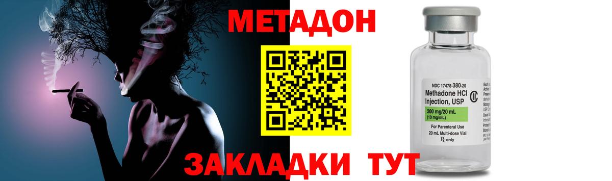 Якутск  Метадон VHQ  МЕТАДОН methadone  Вход с VPN 