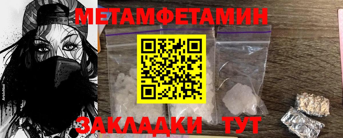МЕТАМФЕТАМИН мет  Вход с VPN  Якутск 