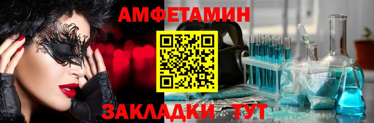 МЕТАМФЕТАМИН витя Якутск