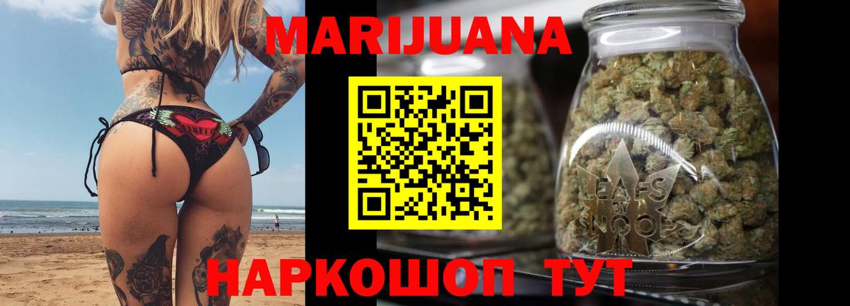 Бошки марихуана White Widow  Бошки марихуана THC 21%  Якутск  Шишки марихуана THC 21%  Бошки Шишки семена  Вход с VPN 